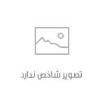سلام دنیا!